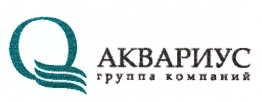 Аквариус. ООО Аквариус. Группа Аквариус ООО. Аквариус Российская ИТ компания.