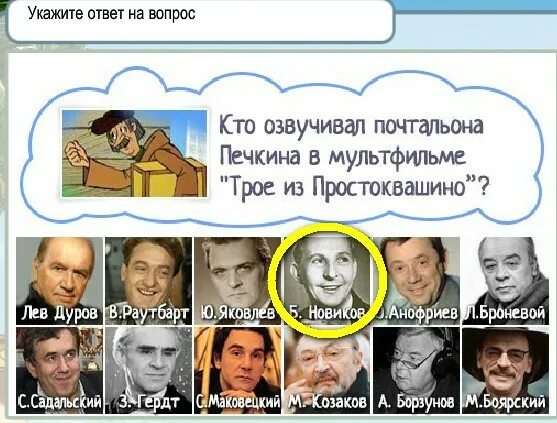 Актёры простоквашино 2020. Борис новиков почтальон печкин. Олег табаков простоквашино. Кто озвучивает почтальона печкина в старом простоквашино. Кто озвучивает почтальона печкина в старом простоквашино.