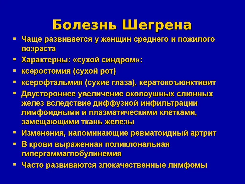 Врач определяет заболевание