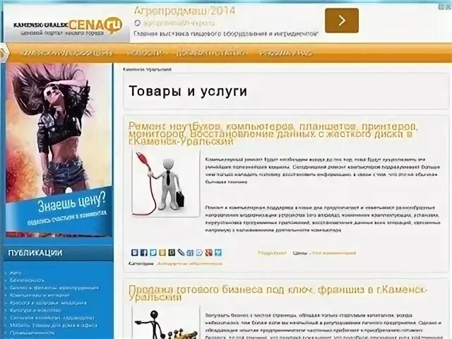 Каменск Уральск сай арсантимента зоомагазин. Сайты каменска уральского виртуальный каменск