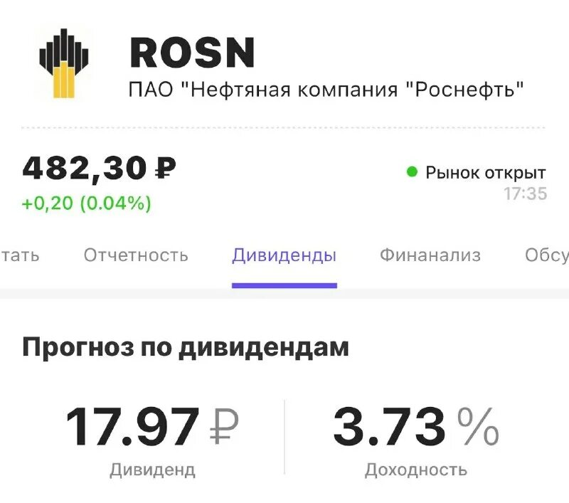 дивиденды по акциям. дивидендная доходность акций. витамины и минералы. сегежа дивиденды. роснефть дивиденды 2023.