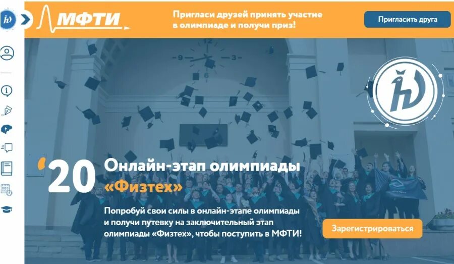 Результаты заключительного этапа физтех