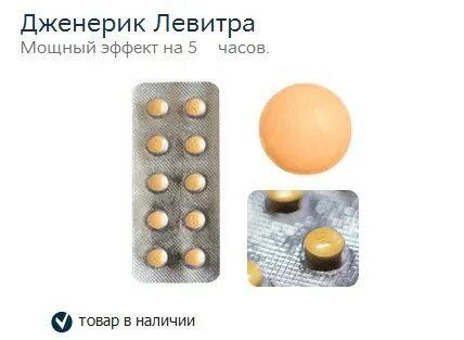 Что сильнее силденафила