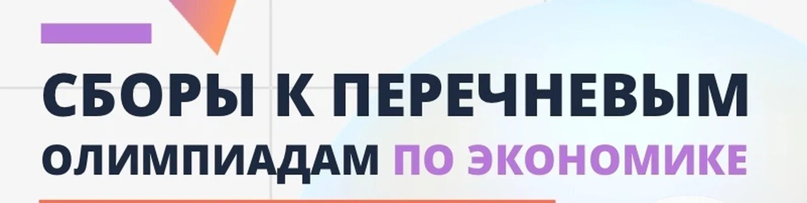 Перечневые олимпиады 2024 математика. Чомли перечневые олимпиады. Перечневые олимпиады 2024 математика. Уровни перечневых олимпиад. Перечневые олимпиады.