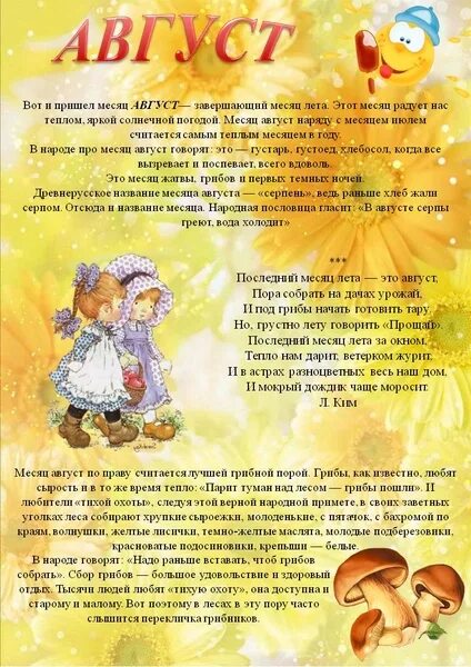 Уголок природы весна. Зимние месяцы для детей в детском саду. Ноябрь информация для родителей в детском саду. Папка передвижка зима. Консультация зима.