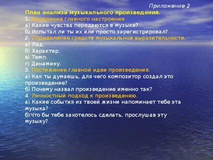 Анализ произведения песни
