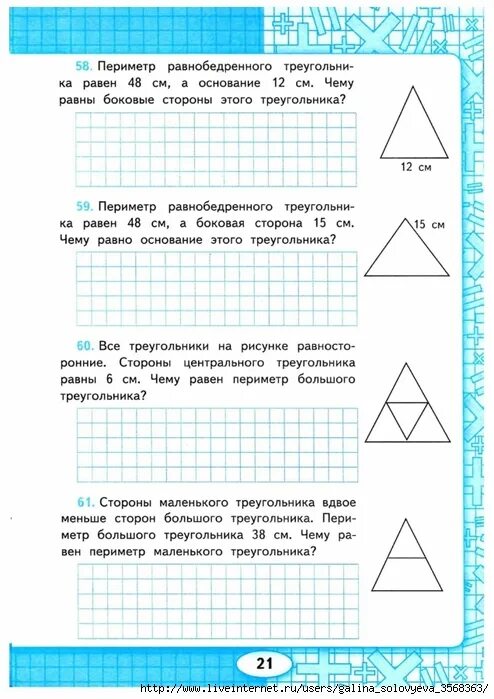 Самостоятельная работа по теме площадь прямоугольника. Задачи для 3 класса по математике на площадь и периметр. задания на площадь и периметр 4 класс. задачи на периметр для 2 класса по математике. задачи по математике 3 класс школа россии периметр.