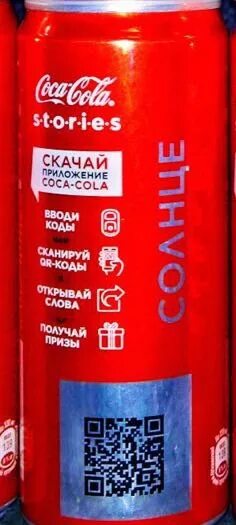 Qr колу