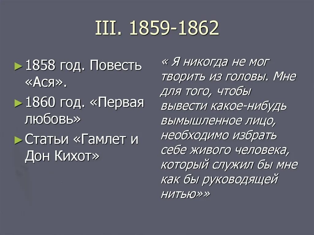 Гамлет и дон кихот тургенев краткое содержание. Гамлет и Дон Кихот Тургенев. Гамлет и Дон Кихот таблица. Статья Тургенева Гамлет и Дон Кихот. Гамлет и Дон Кихот Тургенев таблица.