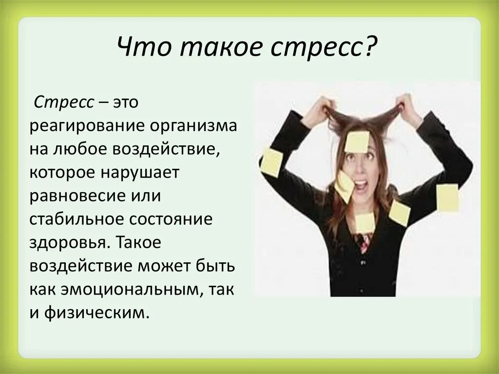Как быстро снять нервный стресс Учимся снимать стресс за 5 минут Невролог Белозёрова Мария Дзен
