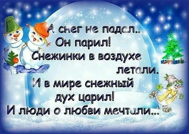 Цитаты про зиму и новый год