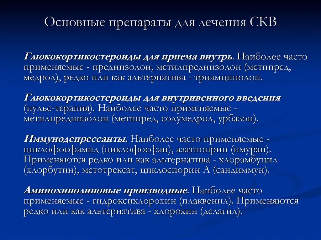 Красная волчанка симптомы. Системная красная волчанка пациенты. Диета при системной красной волчанки. Профилактика скв. Продолжительность жизни при системной красной волчанки.