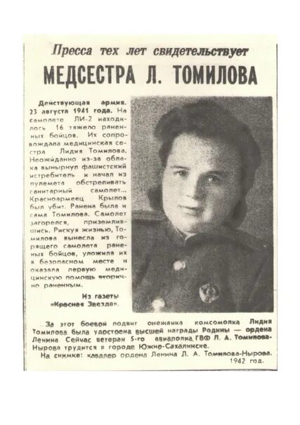 Людмиле 26 лет она медицинская. Людмиле 26 лет она медицинская