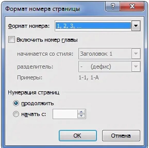 Изменить нумерацию каналов