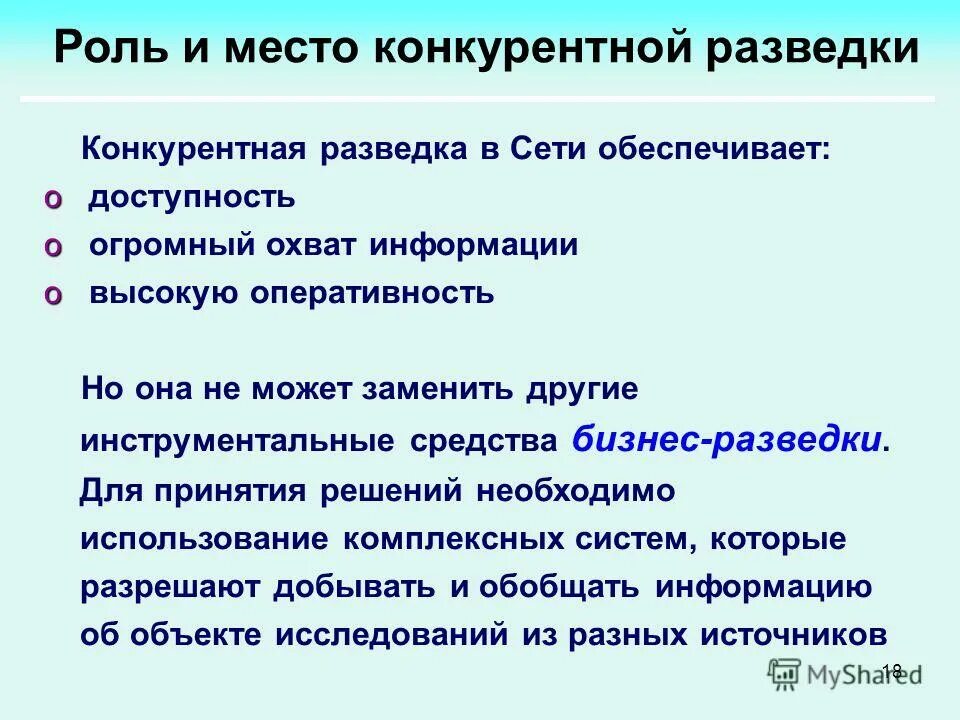 Роль воды в жизни клетки. Роль философии в жизни общества. Роль 18. Функции каротиноидов. Каротиноиды биологическая роль.