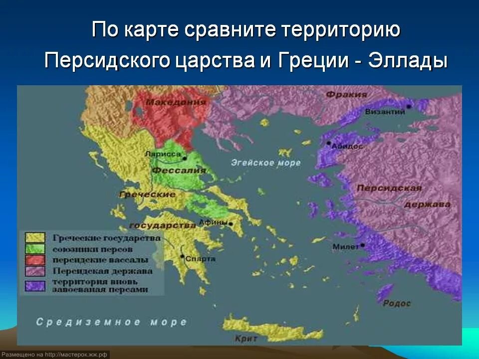 Греко персидские войны 5 век. Греция в греко персидских войнах. Греки и персы греко-персидские войны. Карта греко персидские войны территория Греции. Союз греческих городов