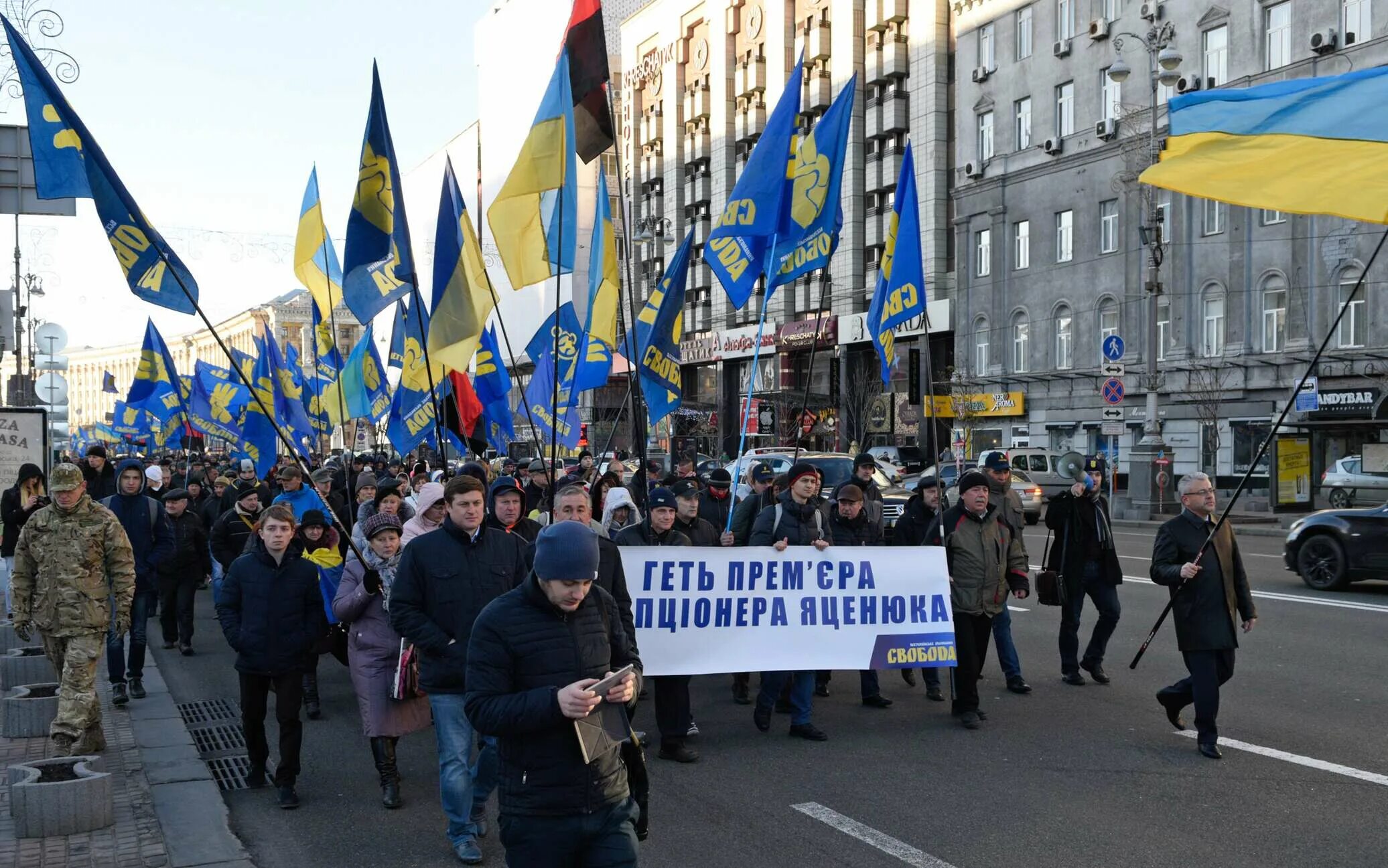 Всеукраинское объединение «Свобода». Партия Свобода. Национальная партия Украины. Партия свободная Украина.