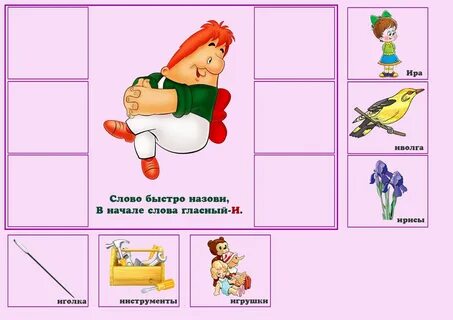 Игра начинается со слов
