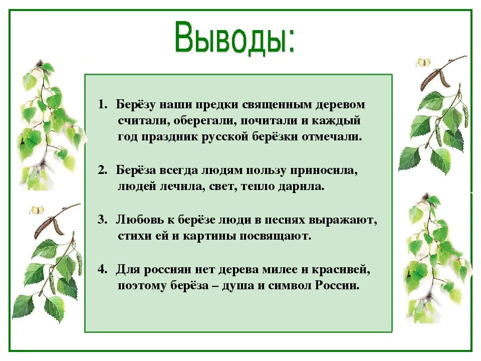 На землю равномерно падает березовый лист