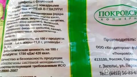 Глазурь с фруктозой