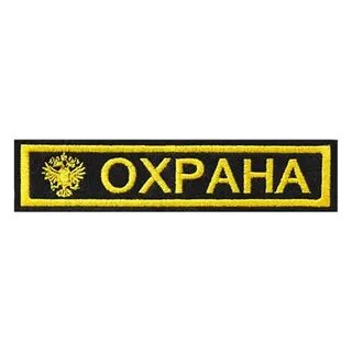 Нагрудные шевроны