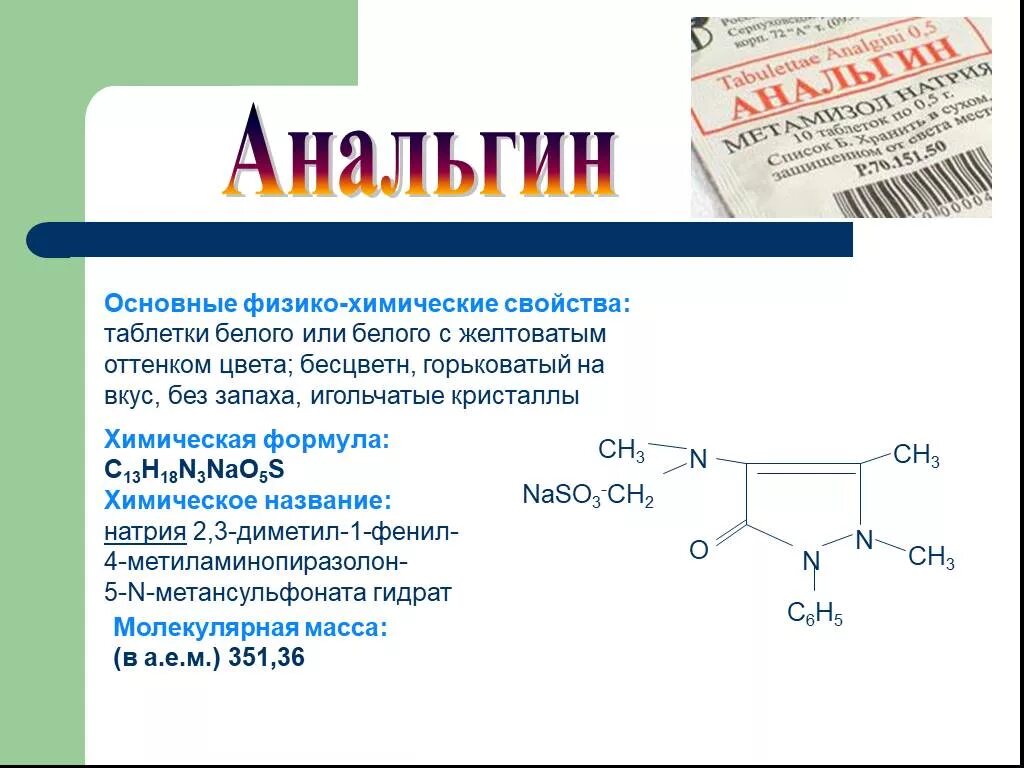 Метамизол натрия формула химическая. Анальгин структурная формула. Анальгин химическая структура. Химическое строение анальгина.