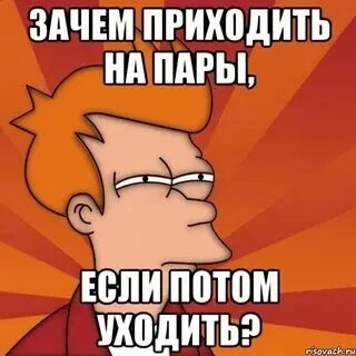 Почему не сможете прийти