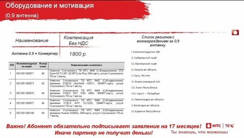 Мтс телефон горячей линии бесплатный нижний новгород
