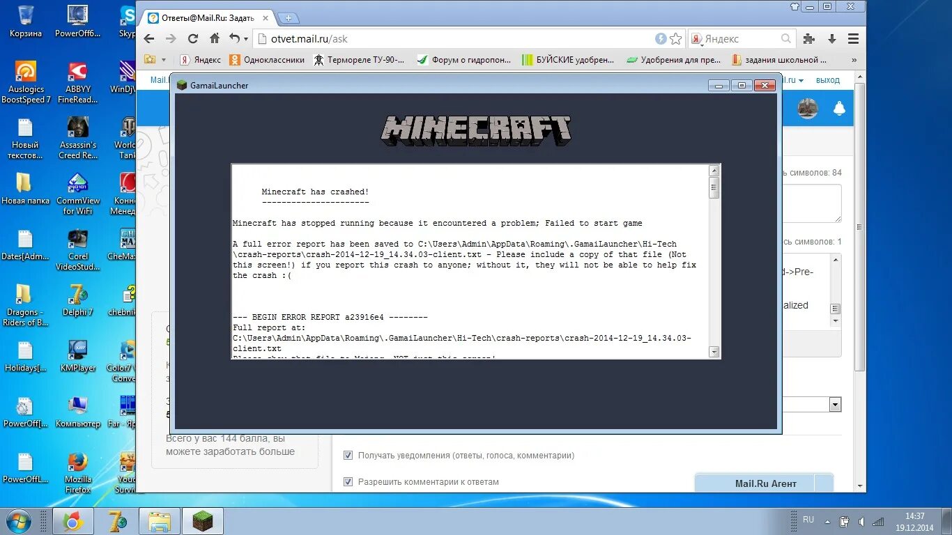 Roblox has crashed please perform. Firefox crash. Crash Reporter Mozilla. Клиент маин тэст ответы. Minecraft has stopped.