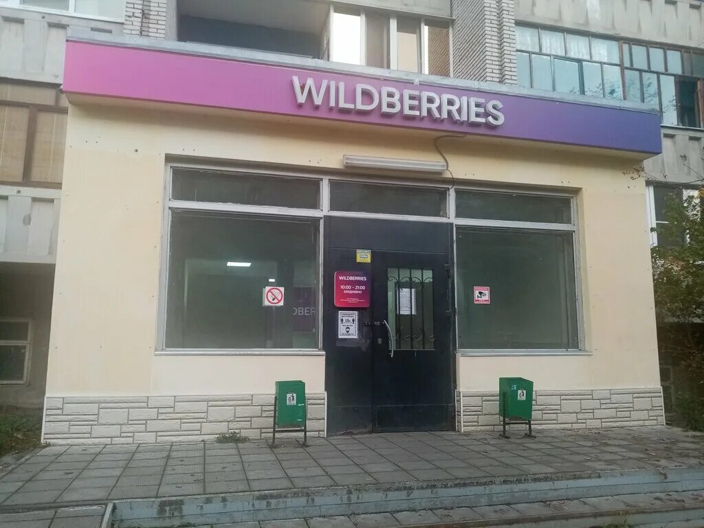 ламода чита пункт выдачи. железногорск курская область ленина 40/1 озон. вайлберис протвино. протвино фестивальный проезд 11 на карте. яндекс маркет пвз.