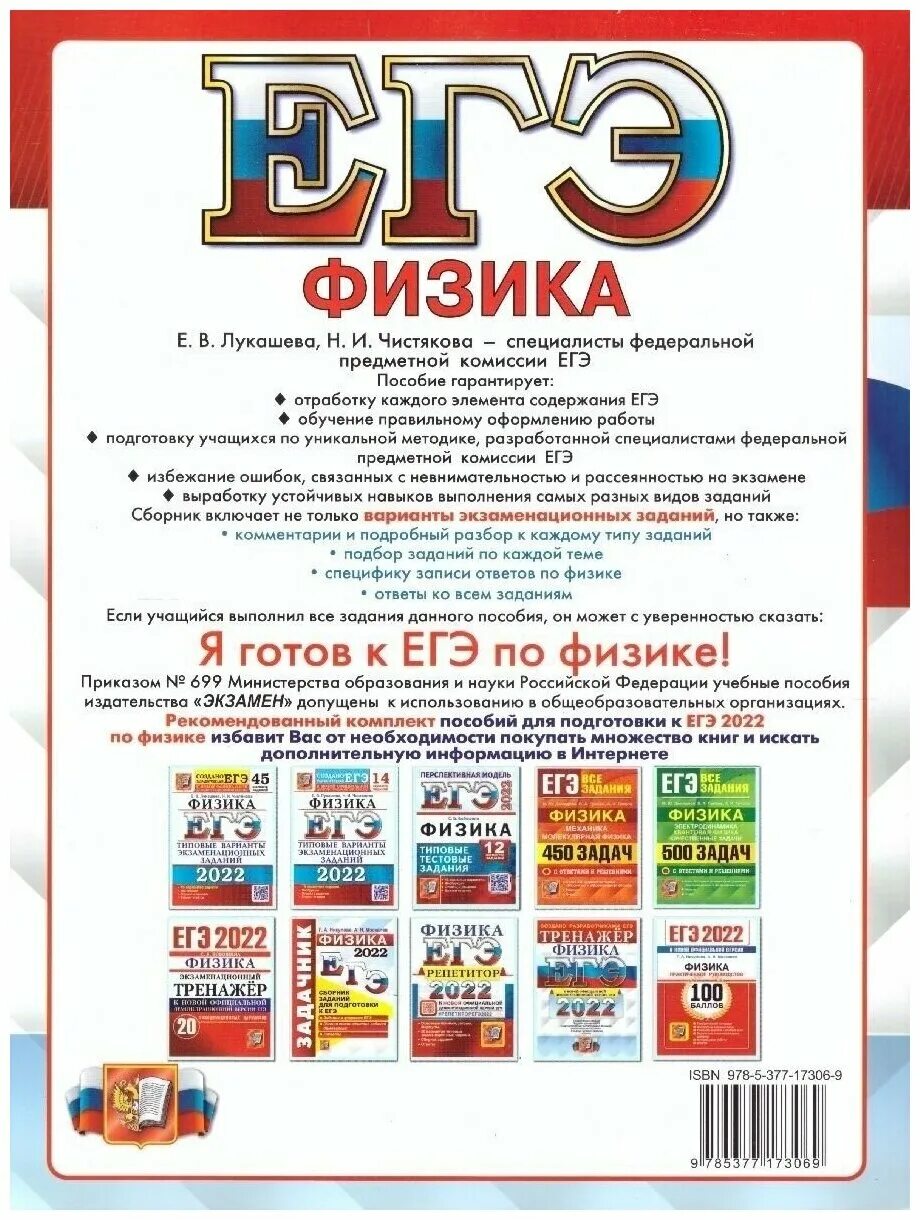 тематический тренажер по обществознанию егэ. егэ 2023 русский язык 20 вариантов. сборник 3000 задач по математике огэ ященко. егэ тетрадь 2022. егораева тренажер 2022 20 вариантов.