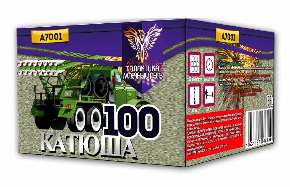 Салют катюша 49 залпов. Супер катюша 25 залпов. Батарея салютов катюша а7001. Катюша 49 залпов. Фейерверк катюша 50.