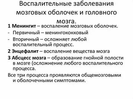 Болезнь головной боли как называется