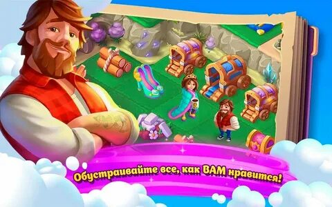 Собирай и совмещай игра