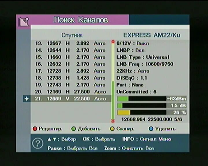 Коды каналов на телевизоры. Коды каналов на Спутник Турксат. Частота спутниковых каналов Express am 22 турецкий. Коды на спутниковые каналы. Спутники список каналов.