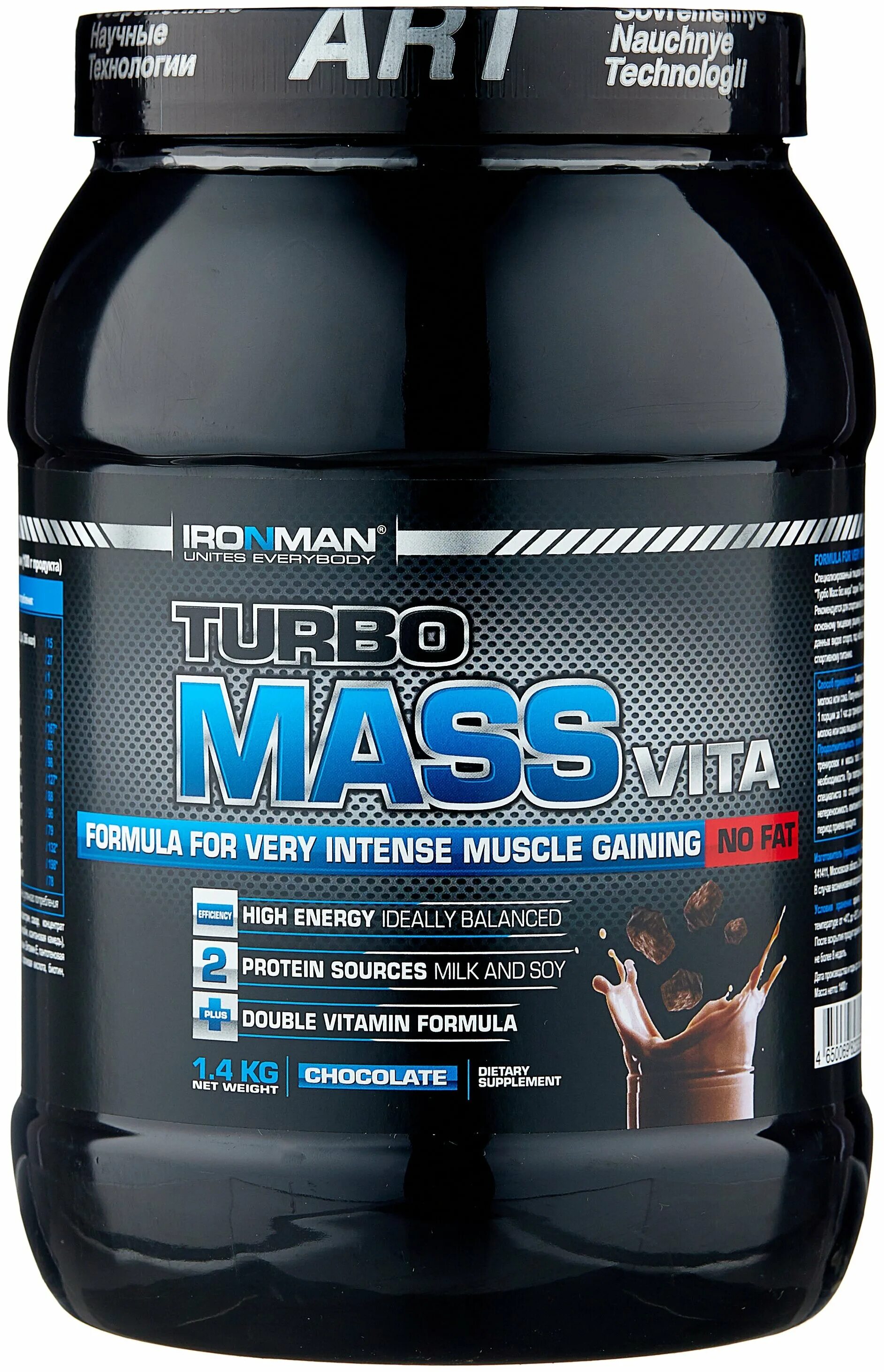 гейнеры ironman ваниль 700. гейнеры ironman ваниль 700. гейнер turbo mass iron man. гейнер ironman turbo mass gainer. гейнер айронмен турбо масс.