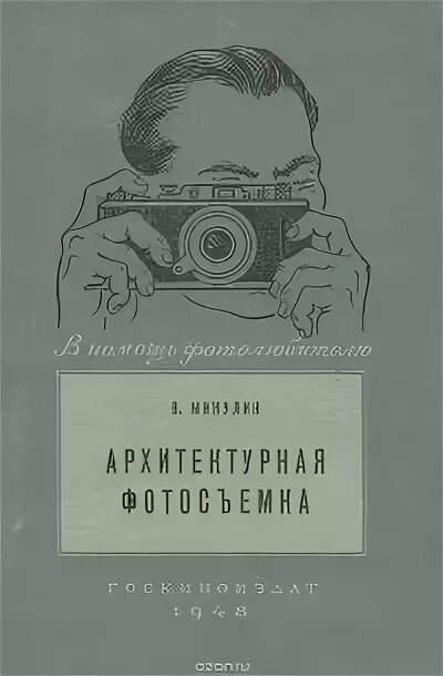 Книги врача Микулина. Академик Микулин. Книга долголетие микулина