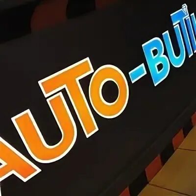 Автобутик брянск. Автобутик брянск