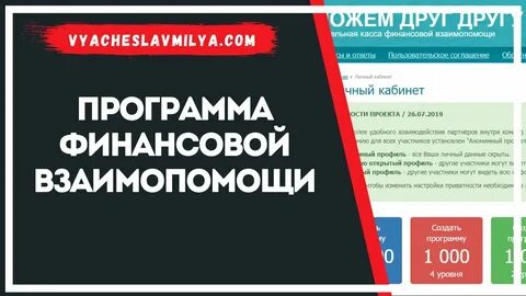 Касса помощи