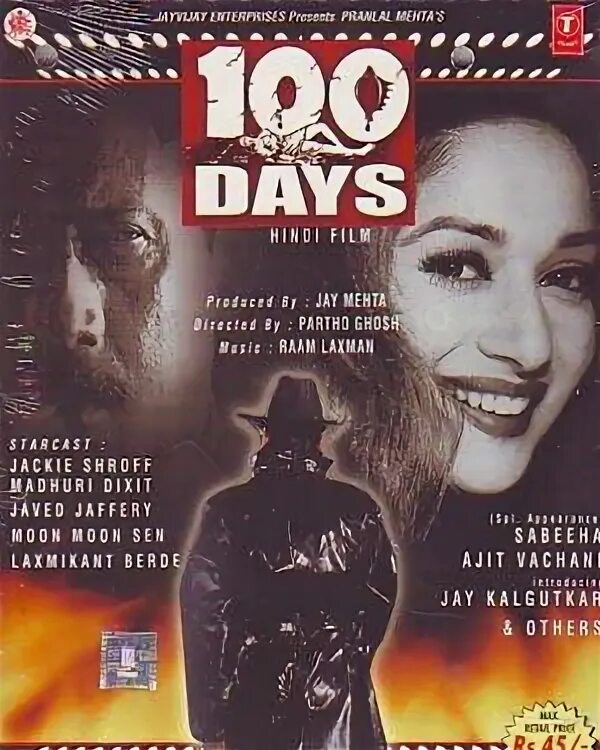 Семь дней 1991. 100 Дней (1991) 100 Days. 100 Дней (1991) обложка. 100 Days 1991 poster.