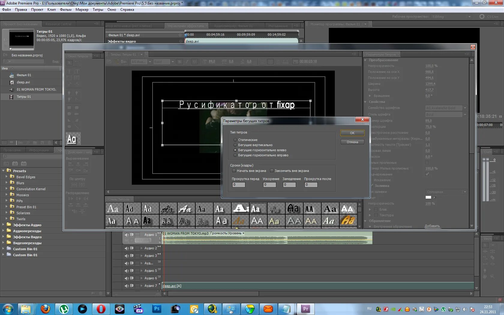 Шрифт adobe premiere. Premiere Pro 5.5. Adobe Premiere Pro. Premiere Pro cs5. Adobe Premiere Pro CS5.5.