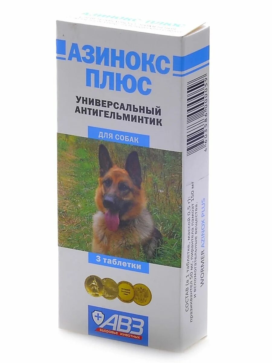 Таблетки от глистов для собак Azinoks Plus. Агроветзащита от глистов собаке. Капли противопаразитарные для собак. Таблетки от глистов азинокс для кошек.