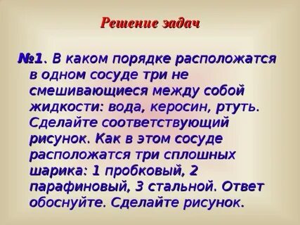 Ртуть керосин
