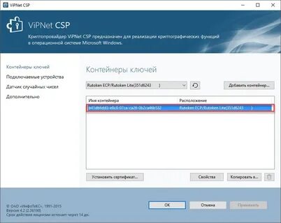 Неверный сертификат