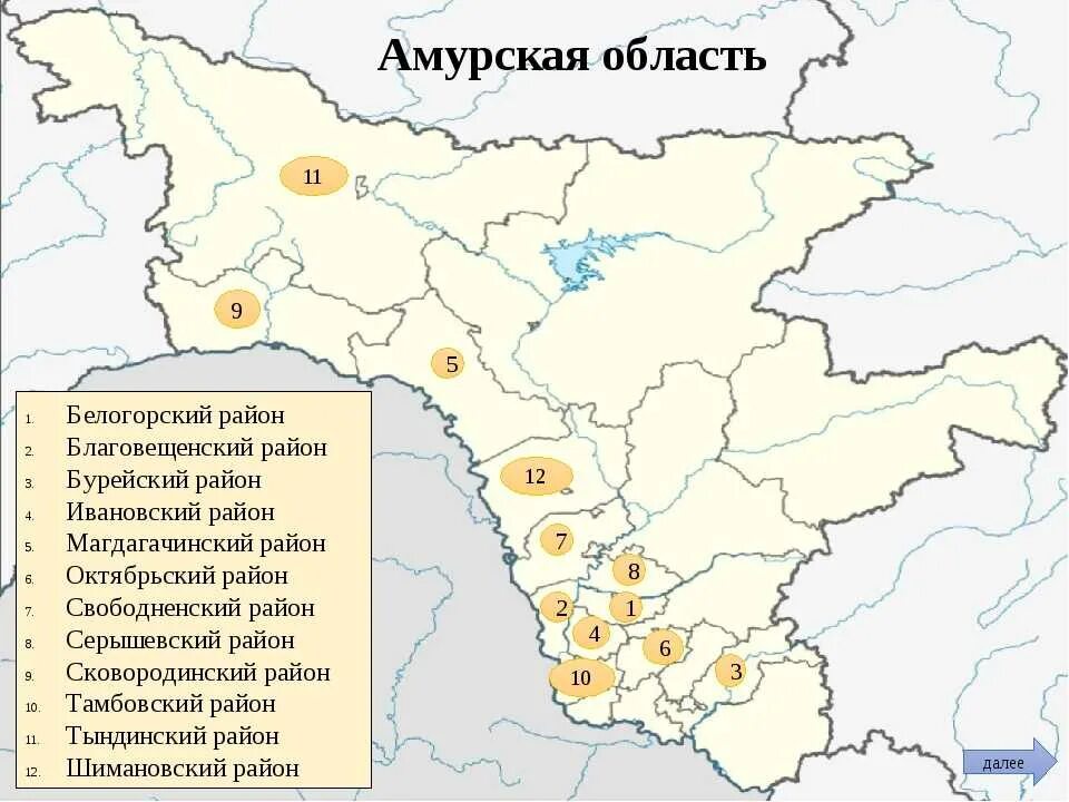 Карта Амурской области с районами. Карта Амурской области с городами и сёлами. Амурская область административный центр. Карта Амурской области с городами.