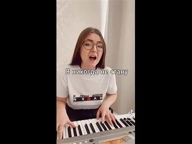 Я никогда не стану феминисткой ремикс