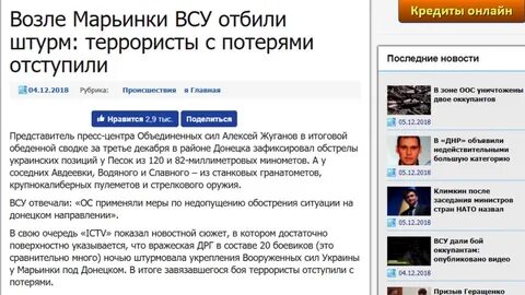 Программа днр на сегодня