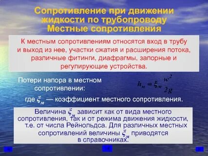 Расширение потока