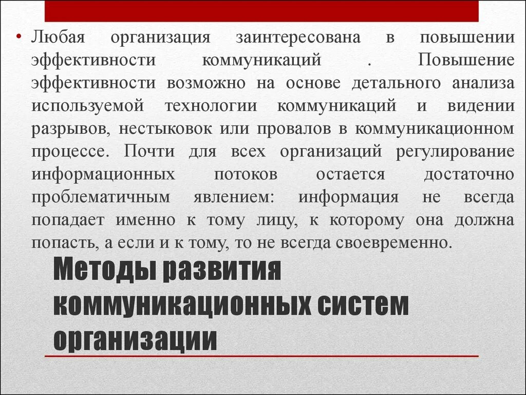 Организация заинтересована в повышении. Заинтересованные юридические лица. Организация заинтересована в повышении чего. Ваша организация заинтересована. Информация регулируемых организаций