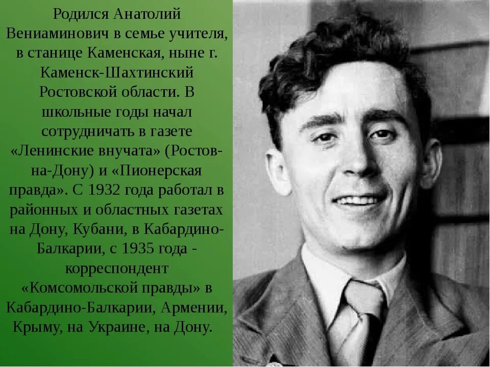 Писатели ростова. Калинин писатель. Писатель Калинин Ростовская область.